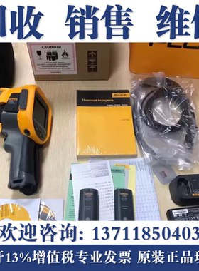 高价回收FLUKE福禄克Ti400U/TI401PRO/480PRO红外热像仪TIS75