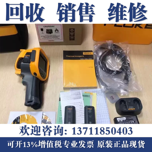 高价回收FLUKE福禄克Ti400U/TI401PRO/480PRO红外热像仪TIS75