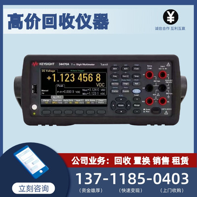是德科技34465A数字万用表