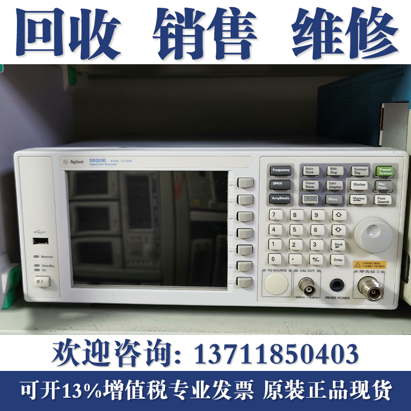 回收是德科技Keysight N9320B N9322C N9030B N9040B频谱分析仪