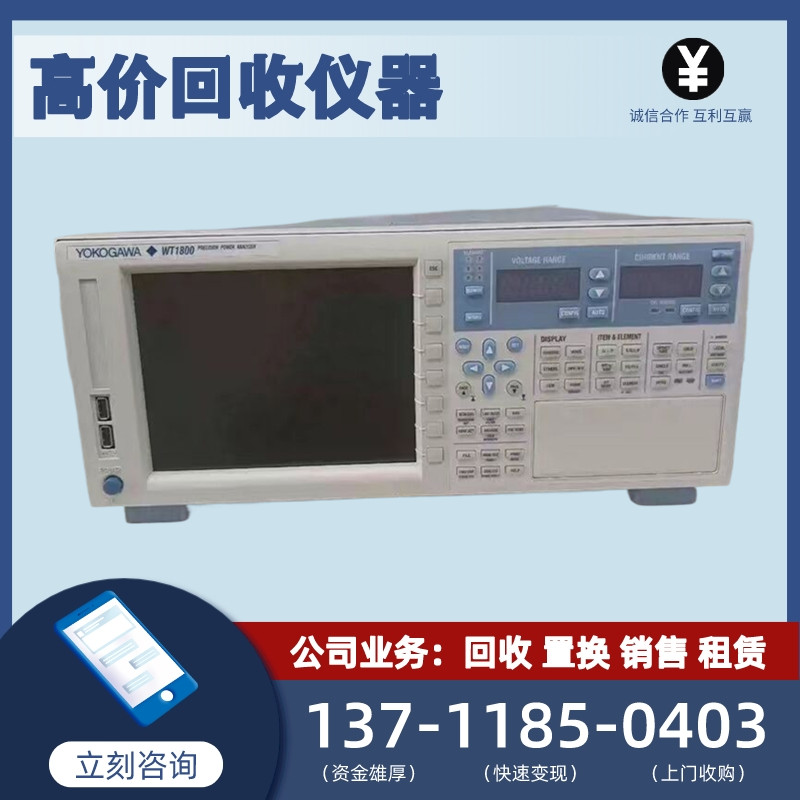 横河WT5000数字功率计