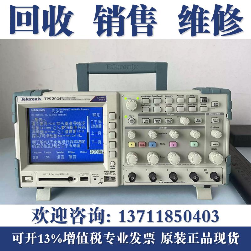 美国Tektronix泰克TPS2012B/TPS2014B/TPS2024B数字示波器