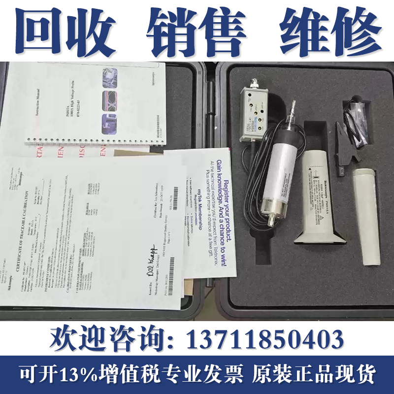 回收泰克TeKtronix P6015A P5200A TMDP0200 THDP0200高压探头