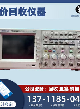 回收/销售泰克TDS2024C TDS2022C Tektronix TDS2012C数字示波器