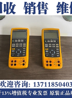 高价回收福禄克FLUKE 753/754EL/726/725/724多功能校验仪