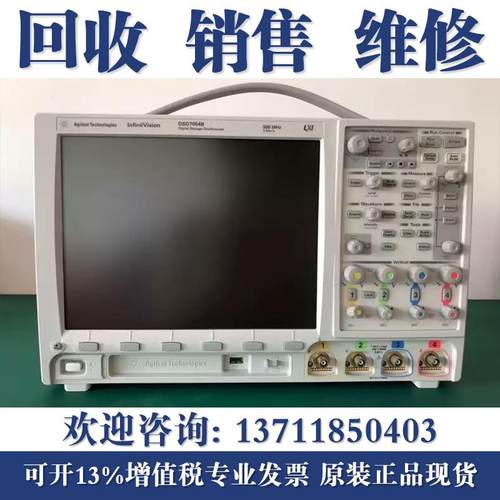 维修安捷伦DSO7054B MSO7104B  MSO7034B MSO7032B 是德示波器