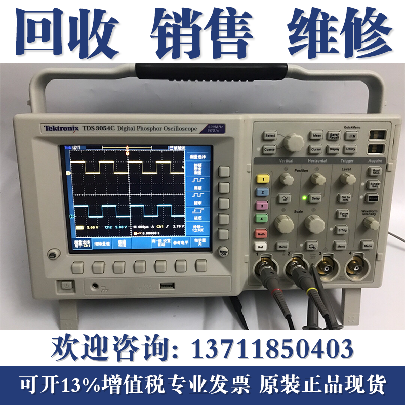 美国原装Tektronix泰克TDS3054C 500MHz 4通道 数字示波器