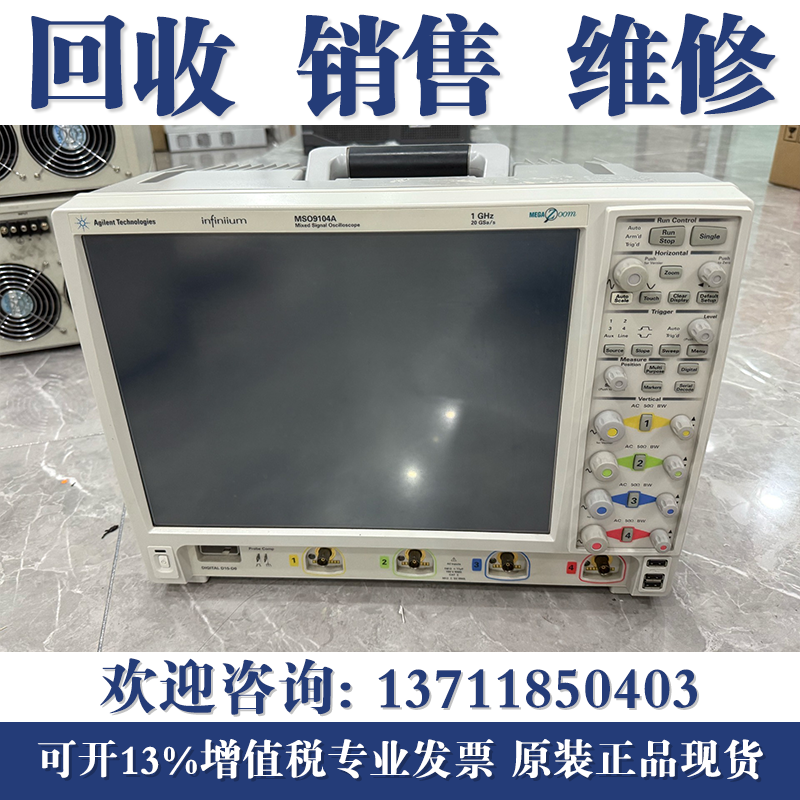 回收Keysight是德科技DSO9254A MSO9064A MSO9104A数字示波器