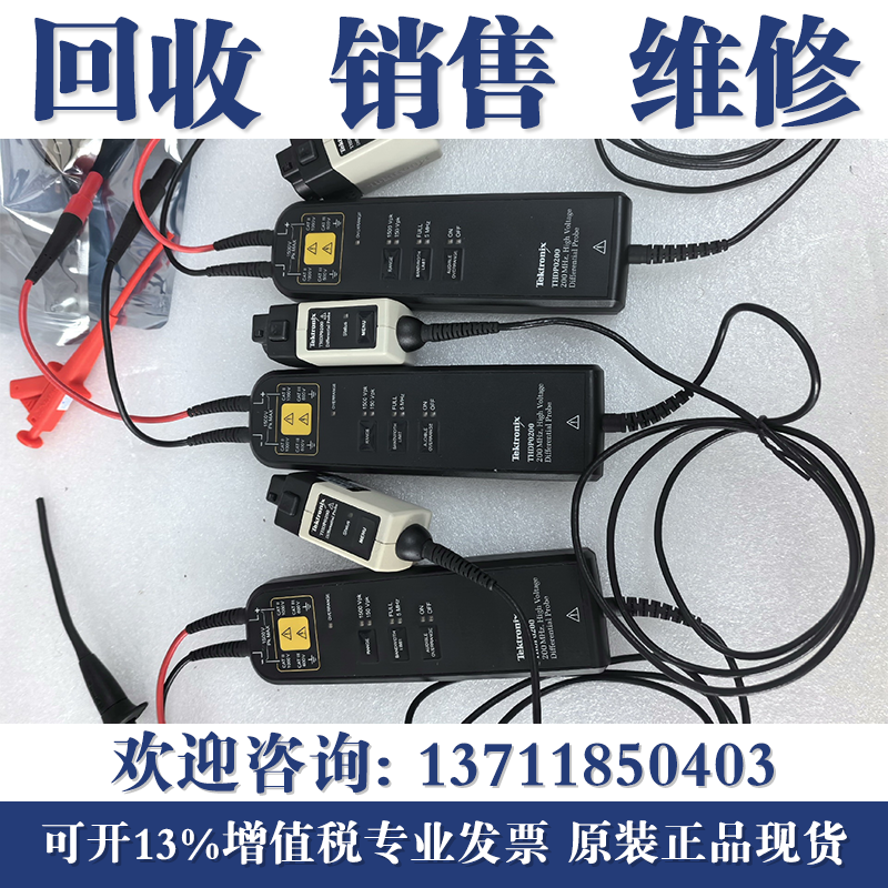 长期回收泰克Tektronix THDP0200 THDP0100 TMDP0200高压差分探头
