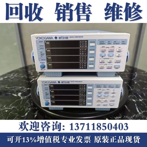 回收横河WT310E WT333E WT332E WT1800 WT5000交直流功率分析仪