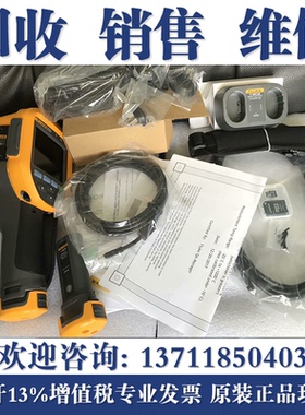 回收FLUKE福禄克TI480PRO/Ti401PRO/TIS75+/TIS65+红外热像仪