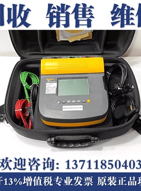 回收福禄克FLUKE 1550C 1555FC KIT绝缘电阻测试仪 1587FC F1508