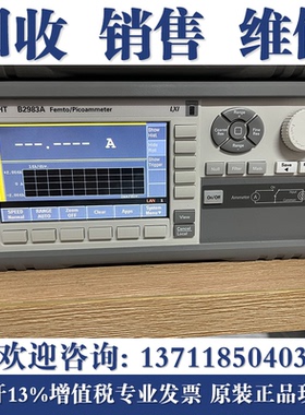 回收是德科技B2981B/B2983A keysight B2985B/B2987B皮安计