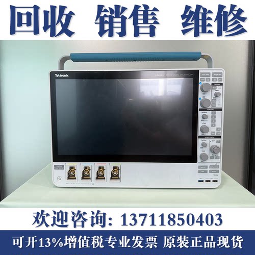 高价回收泰克Tektronix MSO56B MSO54B MSO58B数字示波器