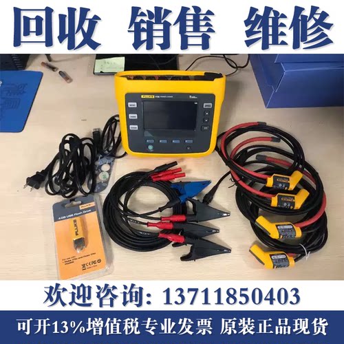 高价回收福禄克1736 1738 Fluke 435-2 438-2三相电能质量分析仪