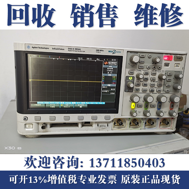 维修是德科技DOSX3054A MSOX3104T 安捷伦MSOX3034T数字示波器