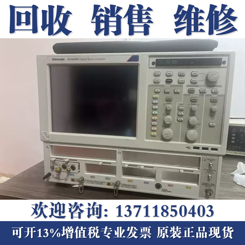 回收Tektronix泰克DSA8300四通道数字采样示波器 80E04模块