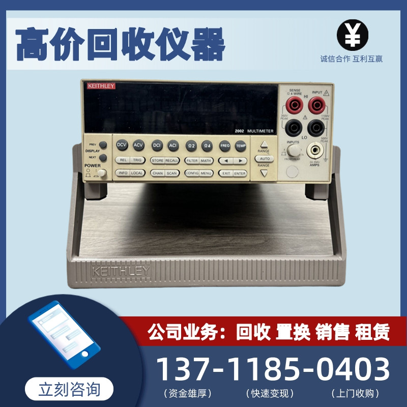 吉时利泰克2002数字万用表