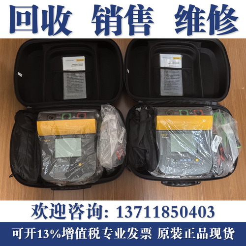 回收Fluke福禄克F1550C F1555 F1555fc KIT高压绝缘电阻测试仪
