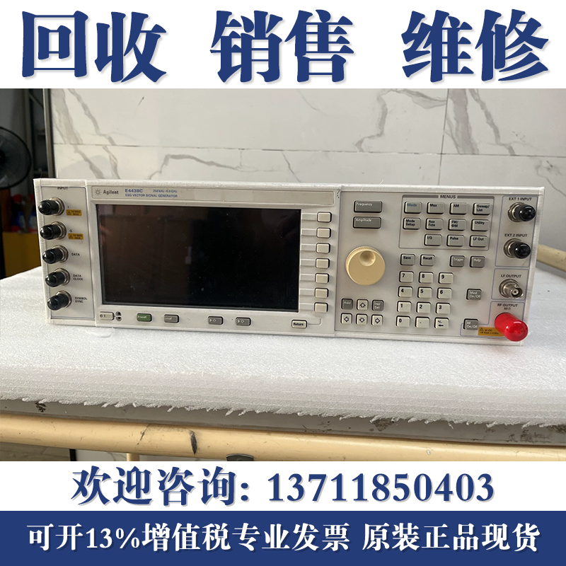 专业回收安捷伦Agilent E4438C E4432B E4421B N5182A信号发生器