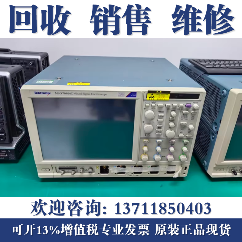 维修Tektronix DPO7104C DPO7254C示波器 泰克DPO7104 DPO7354C