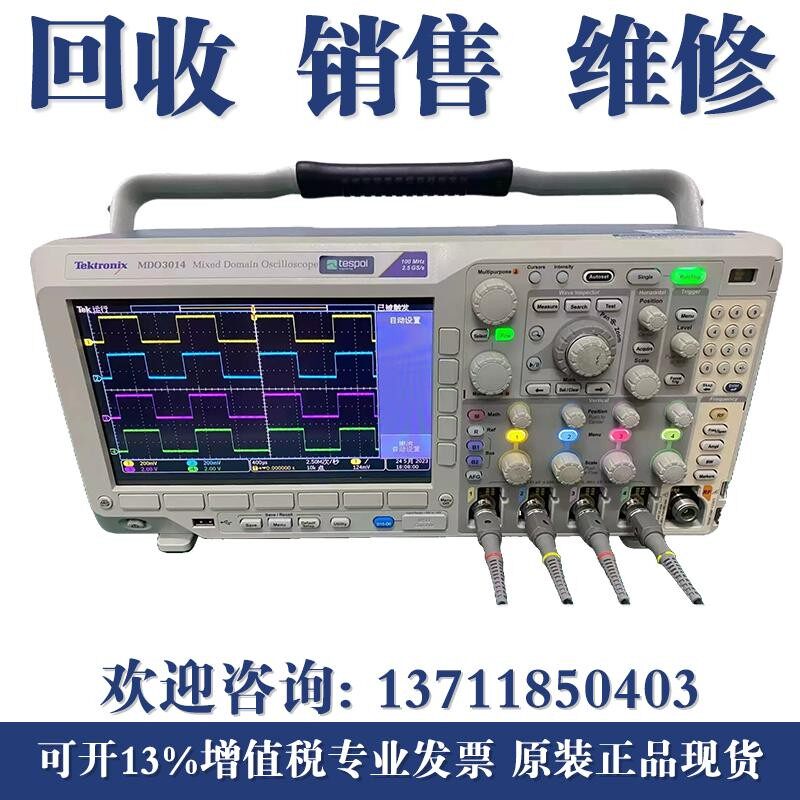 美国泰克Tektronix MDO3054混合域示波器 500MHz 4通道 开票