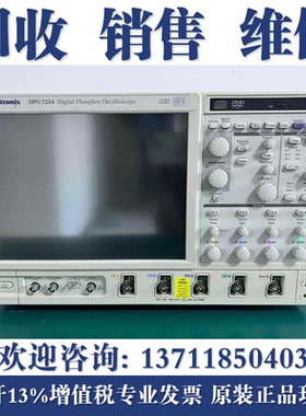 现货租售泰克DPO7254/DPO7354/DPO7104C DPO7354C Tekronix示波器