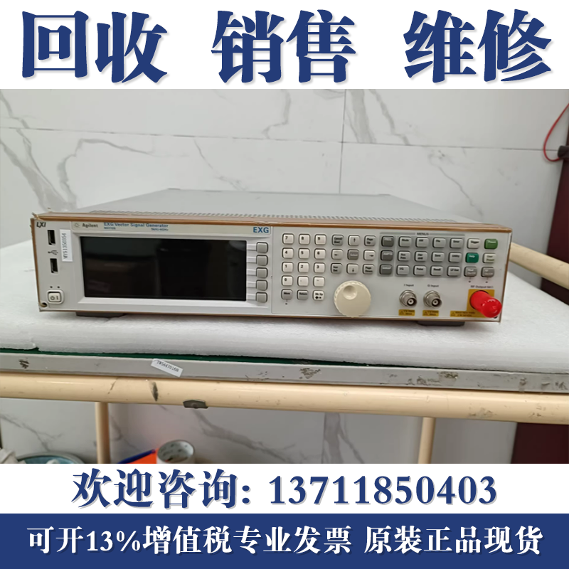 专业回收安捷伦Agilent N5181A N5182A N5183A信号发生器
