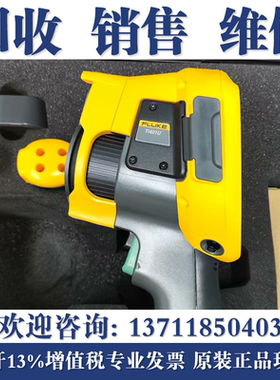 回收福禄克Fluke Ti480U Ti401U Ti400U TI480PRO TI401PRO热像仪