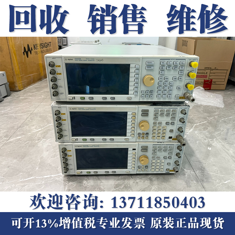 回收安捷伦E4438C E4432B Agilent N5181A N5182A N5183A信号源
