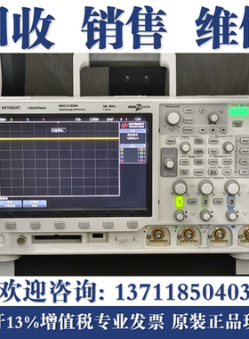 是德科技Keysight MOSX3054A 500MHZ 四通道数字示波器 安捷伦