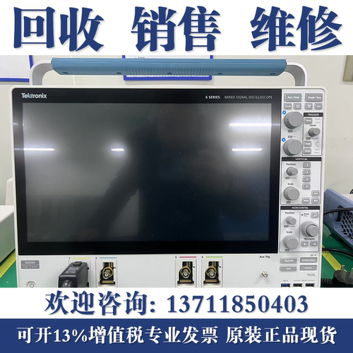 高价回收Tektronix泰克MSO54B/MSO56B/MSO58B混合信号示波器