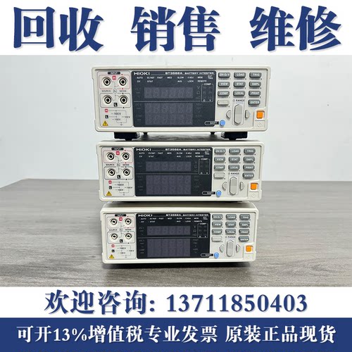 高价回收HIOKI日置BT3562A/BT3563A/BT3564/BT3561A内阻测试仪
