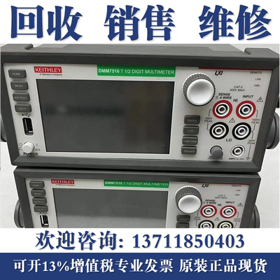专业回收吉时利DMM6500 DMM7510万用表高精度触摸屏数字万用表