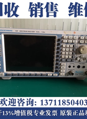 回收罗德与施瓦茨R&S FSP40 FSP30 FSP3 FSP7 FSP13频谱分析仪
