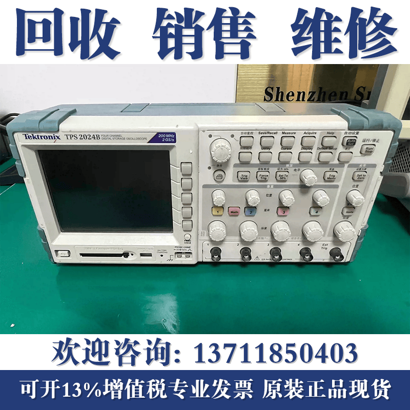 泰克示波器 TPS2024B TPS2012B TPS2022B TPS2014B Tektronix