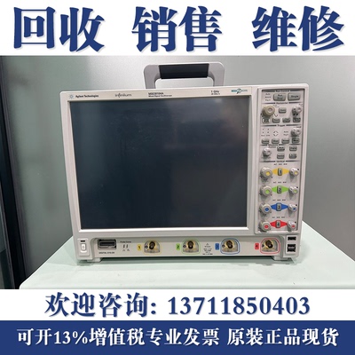 回收是德科技MSO9404A/MSOX6004A/MSO9254A 安捷伦数字示波器