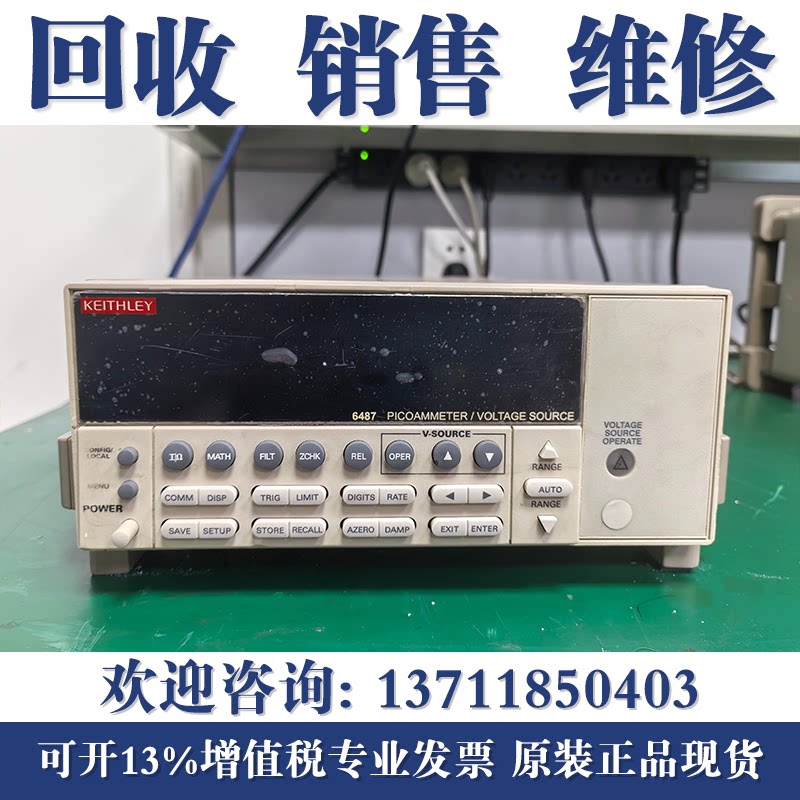 高价回收KEITHLEY吉时利6485/6487/6482皮安表电子测试仪