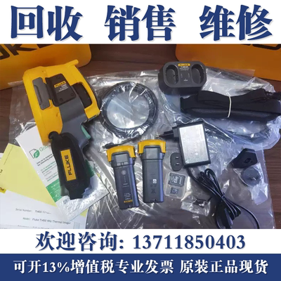 回收福禄克Tis55+ Tis75+高精度红外线热像仪 FLUKE Ti480 TiS60+