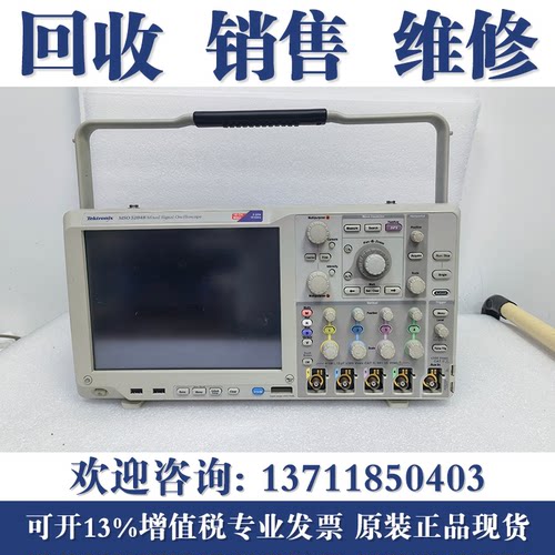 专业回收泰克Tektronix MSO5104B MSO5204B MSO5054B数字示波器