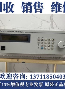 回收Chroma致茂61500 61501 61502 61503 61504可编程交流电源