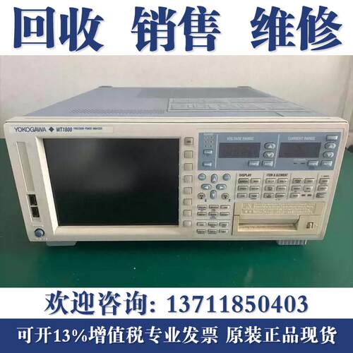 回收YOKOGAWA/横河WT1800 WT1806E/WT1804E/WT5000E功率分析仪