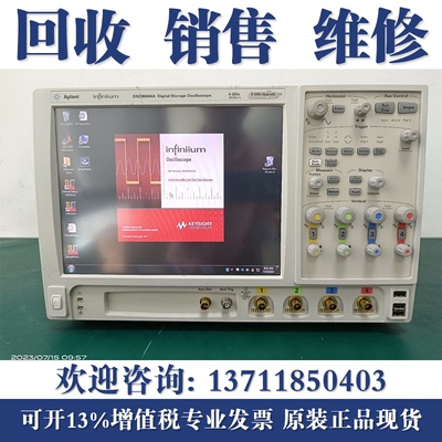 高价回收是德科技MSO9404A/MSOS804A/MSOX6004A/MSO9254A示波器