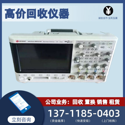 是德科技MSOX3054T数字示波器