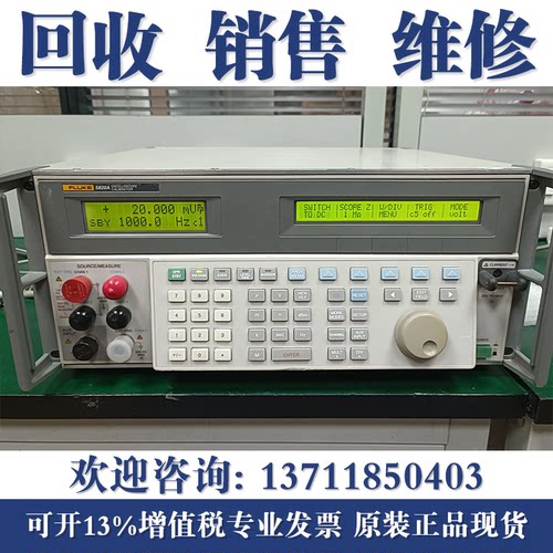 回收福禄克Fluke 5520A 5500A 5522A 5520A 5080A 9500B校准仪