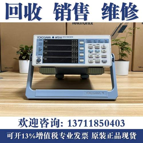 回收横河YOKOGAWA WT310 WT330 WT333E WT1800E数字功率计