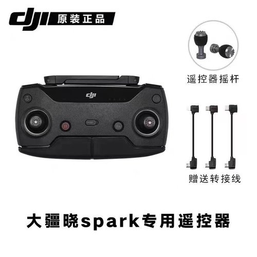 DJI/大疆 二手晓spark遥控器官方正品