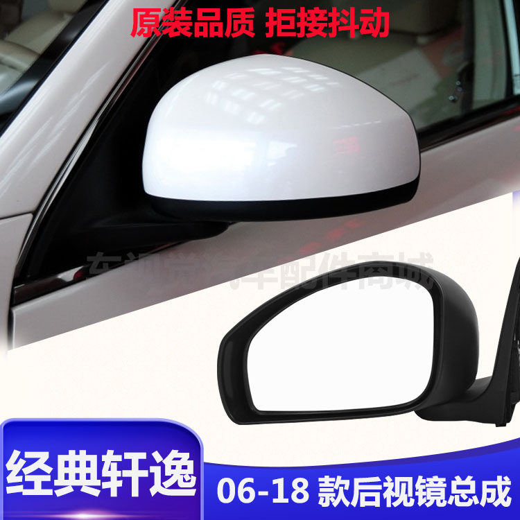 CLASSIC SYLPHY 백미러 06 12 16 18 OLD SYLPHY 왼쪽 및 오른쪽 반전 미러 미러 어셈블리