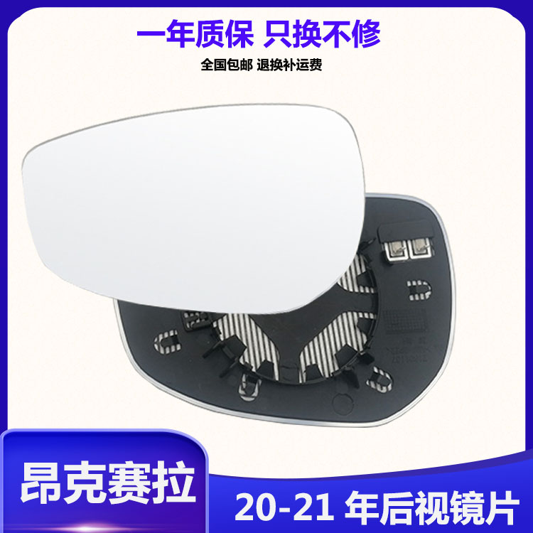 马自达3昂克赛拉后视镜片