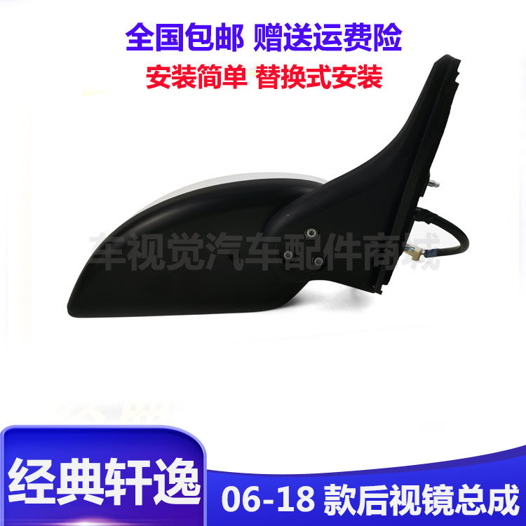 CLASSIC SYLPHY 백미러 06 12 16 18 OLD SYLPHY 왼쪽 및 오른쪽 반전 미러 미러 어셈블리